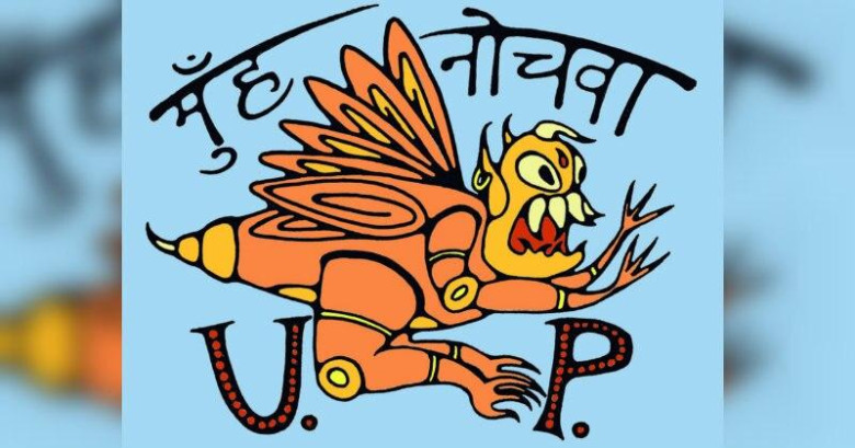 मुंहनोचवा