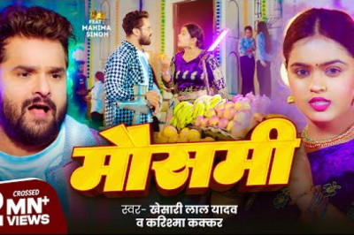 खेसारी लाल का नया गाना ‘मौसमी’ रिलीज! महिमा सिंह संग लगाए ताबड़तोड़ ठुमके – यूजर्स बोले, 