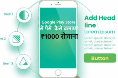 Google Play Store से पैसे कैसे कमाए? ₹1000 रोजाना